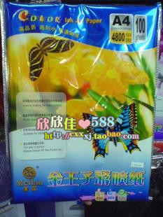 Prince Melankin Color Paper A4 Inkjet Color Paper 130g 100 sheets of one packet