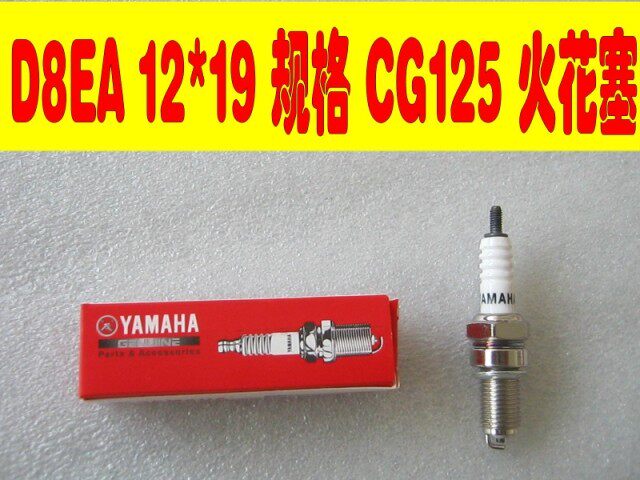Construction YAMAHAJYM150 Jinhu SR150 CG125 universal D8EA D8T locomotive spark plug