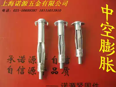 Hollow bulge gecko hollow wall special Bolt bulge screw expansion screw M4 M5 M6 M8 series