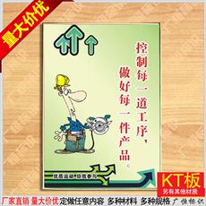 Плакат 控制每一道工序做好每一件产品 安全生产写真挂图 展板定做