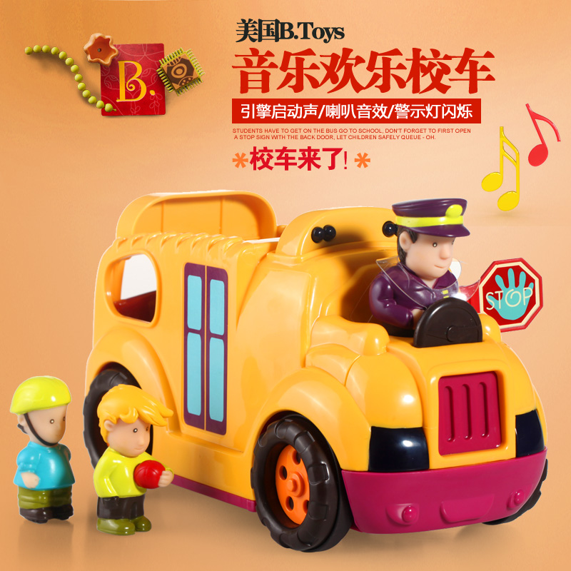 美国直邮B.Toys 欢乐校车校园儿童音乐开关小巴士早教感官玩具