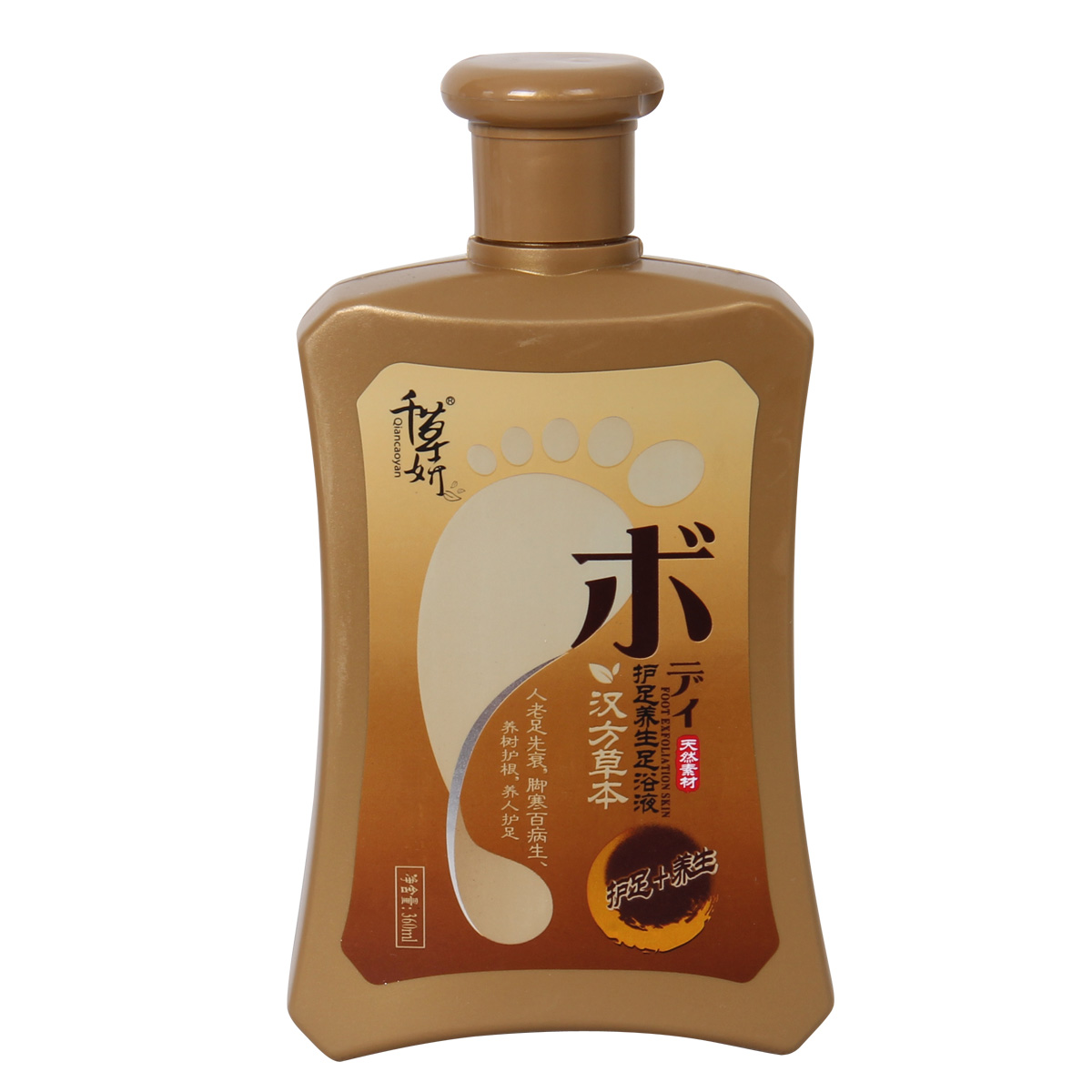 千草妍汉方草本足浴液360ml中药泡脚去脚臭足浴剂 去角质死皮