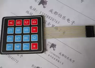 Film keyboard 51 single chip accessories 4*4 keyboard matrix keyboard 4x4 key development board keyboard