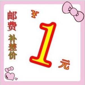 Postage supplement the price difference