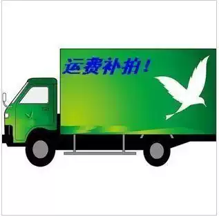 How much is the difference in freight? How much is the difference in payment?