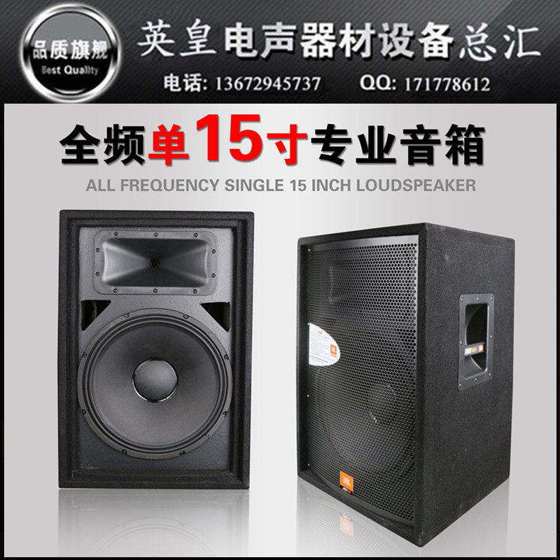 jbl jrx115