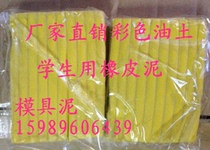 Colored oil clay mold opening clay prototype clay sculpture clay fine carving clay mold silicone clay whole box price