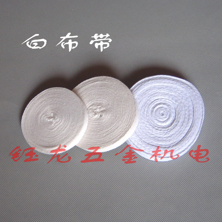 Insulation material motor transformer with bandages belt strap white cloth with wide 10 16 22mm 22mm price-Taobao