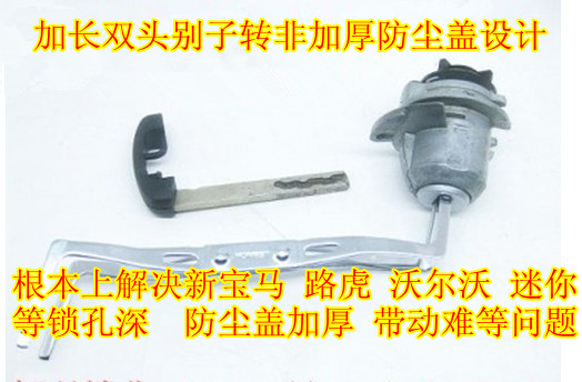 Skoda new lengthened Bio idling new BMW Road Tiger Wall Private character Y stall steering