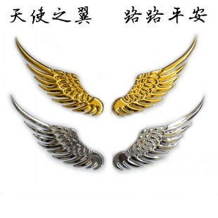 车用外部装饰汽车车贴金属车标贴车身装饰帖汽车改装个性翅膀贴纸