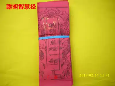 Scriptures-Smart Wisdom Scripture Burning Paper Sacrifice to Ancestor Buddhist Scriptures 100 Scriptures