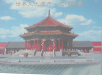 Shenyang Forbidden City Magnetic Card Tickets (for collection only)