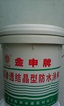 Cement-based permeable crystalline waterproof coating Enterprise standard engineering impermeable rigid coating back powder dosage form