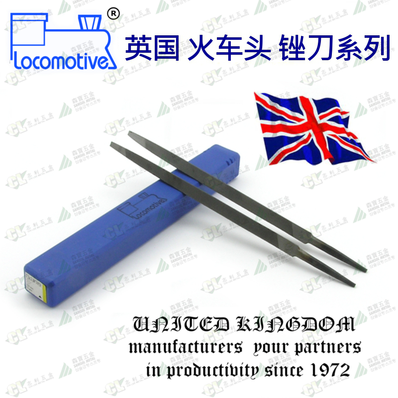 Agent UK imports LOCOMOTIVE locomotive precision filing knife steel filing 5-inch young corner S