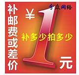 A special pat on the delivery postage for the delivery