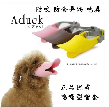 Second killing duckmouth pet mouth mask Teddy VIP mouth sleeve soft silicone antidog screaming for long mouth dog special