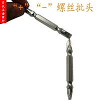 Pneumatic screwdriver head hand electric drill screwdriver head both sides bit field Phillips screwdriver