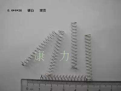 Spot small spring Spring wire thickness 0 4 Outer diameter 5 Spot spring Small spring Kangli spring 0 4*5*36