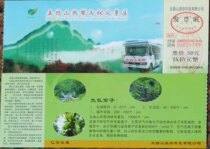 Wuzhishan Tropical Rainforest Scenic Area is for collection only]