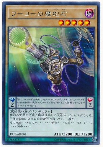 (Wing Tour Card) Game King N Pinkan R Silver Word Fu Ki Magic Cannon Stones