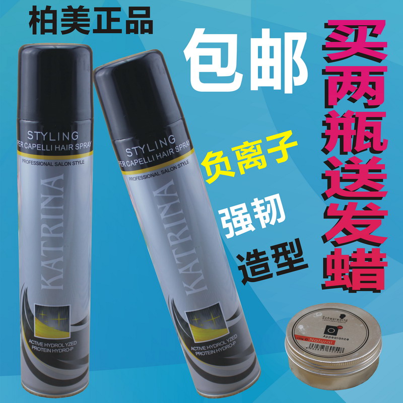 Berme KATRINA negative ion Strong Tough Styling Hair Gel Spray Quick Sizing 320ml