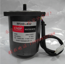 Hong Kong Oriental CNDF Motor Speed Control Motor M540-402 (without Gearbox without Governor)