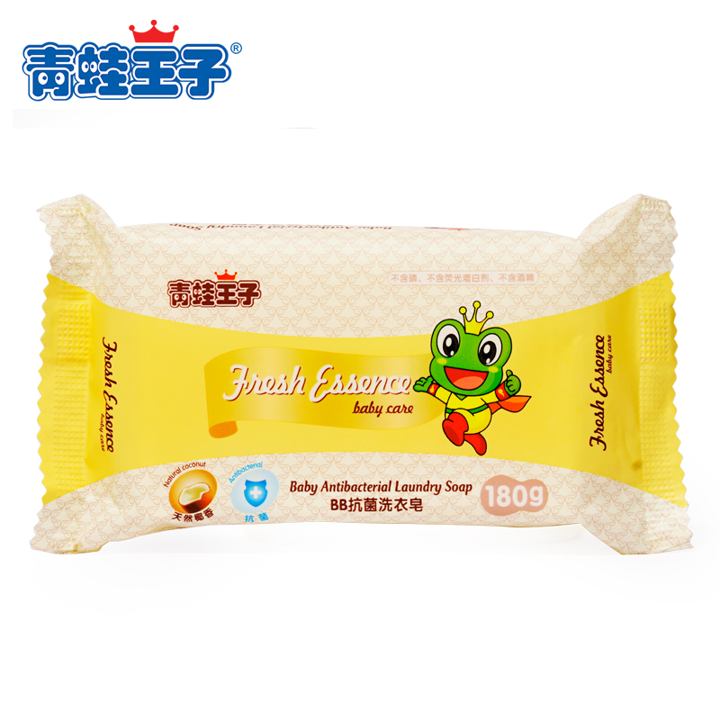 青蛙王子 BB抗菌洗衣皂180g 宝宝婴儿洗衣皂专用尿布皂 抑菌正品