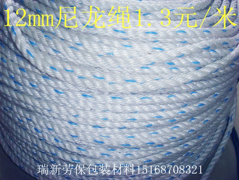 12mm white flat wire plastic rope polypropylene rope brake rope binding rope car binding rope safety rope
