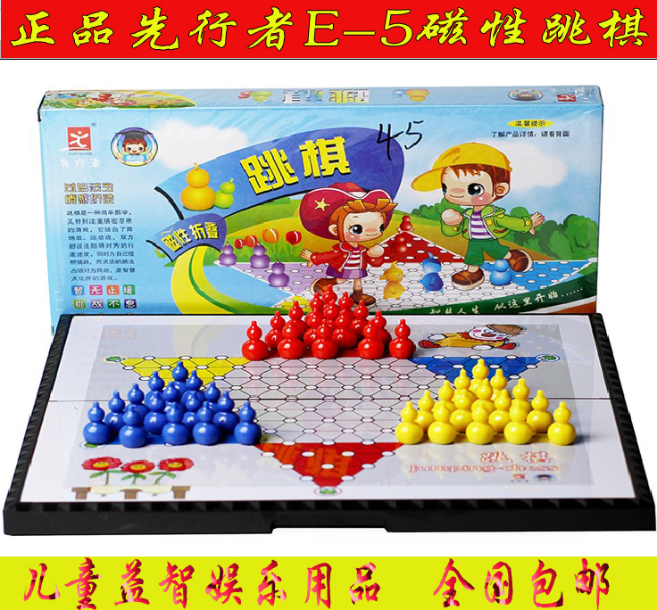 Children's puzzle early teaching pioneer E - 5 Chess Chinese chess folding magnetic birthday present