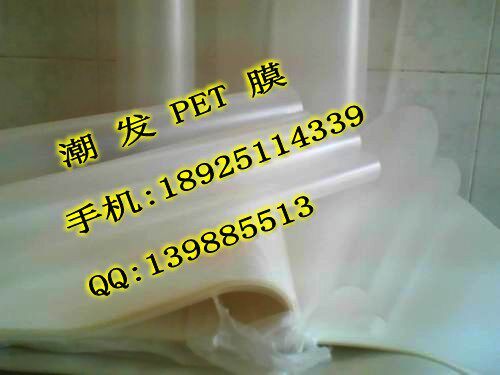 PET film PET film PET thermal transfer transfer film