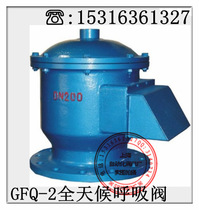Shanghai GFQ-2 cast steel all-weather fire blocking breathing valve oil storage tank breathing valve DN80DN100DN150DN200