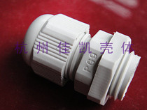 Plastic electronic waterproof outlet connector cable outlet head PG9 outlet diameter: 4-8mm