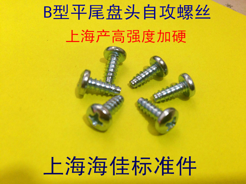 Type B flat tail disc head self-tapping screw head flat tail screws M4 8X9 5 13 16 16 22 22 25 32