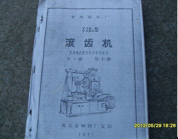 Y38 gear roller manual