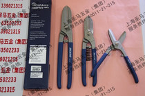 ★Hong Kong SEARS★Sears 8-inch inch iron scissors imported tin scissors