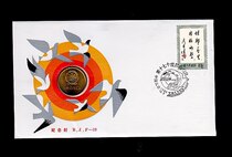 The School of Arts and Mail BJF-20 17th World Post Day to commemorate the postal coin seal