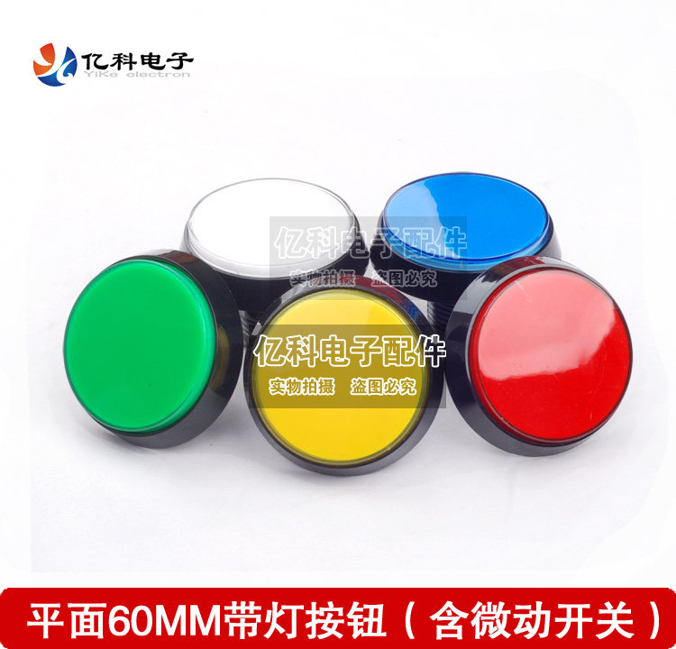 Large tour machine accessories 60mm large round wave ratio with lamp button large number round with lamp button switch