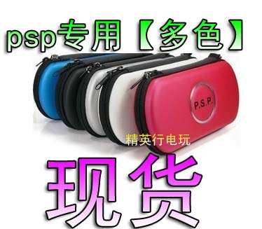 PSP special protection package PSPEVA package PSP10 PSP20 PSP30 hard package accessories spot