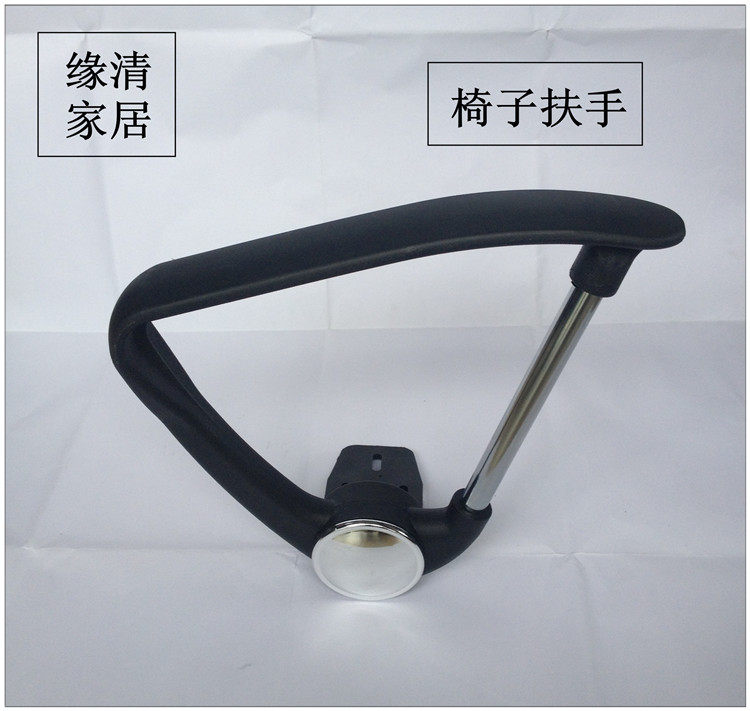 Office chair computer chair armrest bracket chair armchair armchair armchair armchair armchair armchair accessories