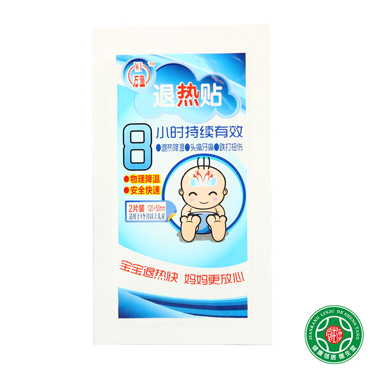 万通 宝宝退热贴 2贴装 物理降温 家用小药箱 儿童退烧贴