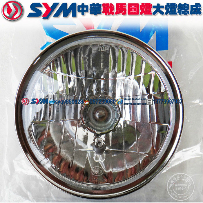 SYM Xiamen Xingang Three Yang Locomotive China Warfare Horse XS125-D-H-K-F-M Head headlamps assembly