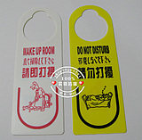 Do not disturb the listed hotel guest house Nameplate Signs Placard Cue Placard