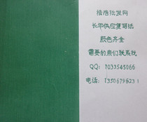 Dark Green Carbon Paper 22*13 5 20 sheets Buy 2 packs Get 1 pack Free Buy 10 packs get 6 packs free