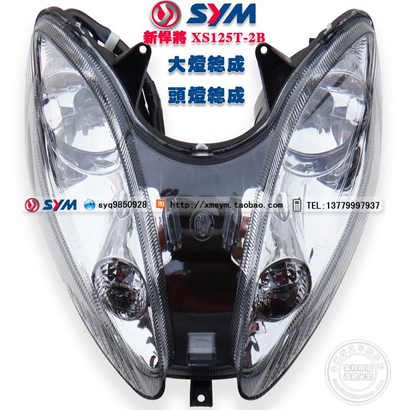 SYM Sanyang locomotive Xiamen Xingang Sanyang New Humvee to XS125T-2B-2D Living Room Lamp headlight assembly