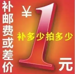 Film 009 Shipping fee make-up How much is the difference in shipping fee Make-up how much amount does not match please contact customer service to modify