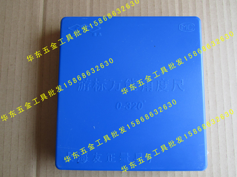 Shanghai Friend Mighty Angle Ruler 320 ° Protractor-Taobao