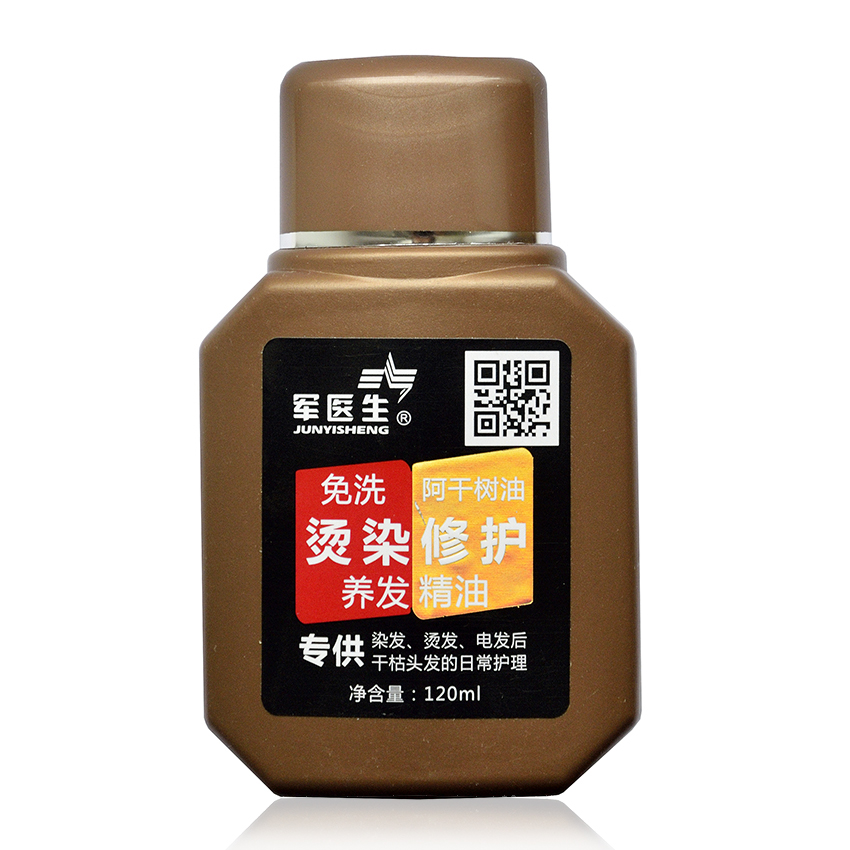 军医生阿干树摩洛哥护发精油120ml 男士直发滋润头发护法油正品