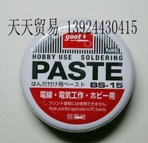 Imported from Japan GOOT -- solder paste BS-15 solder paste solder oil 50g