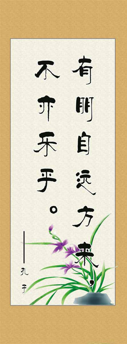 28素材名人名言格言海报展板2728廉政警名格言海报印制