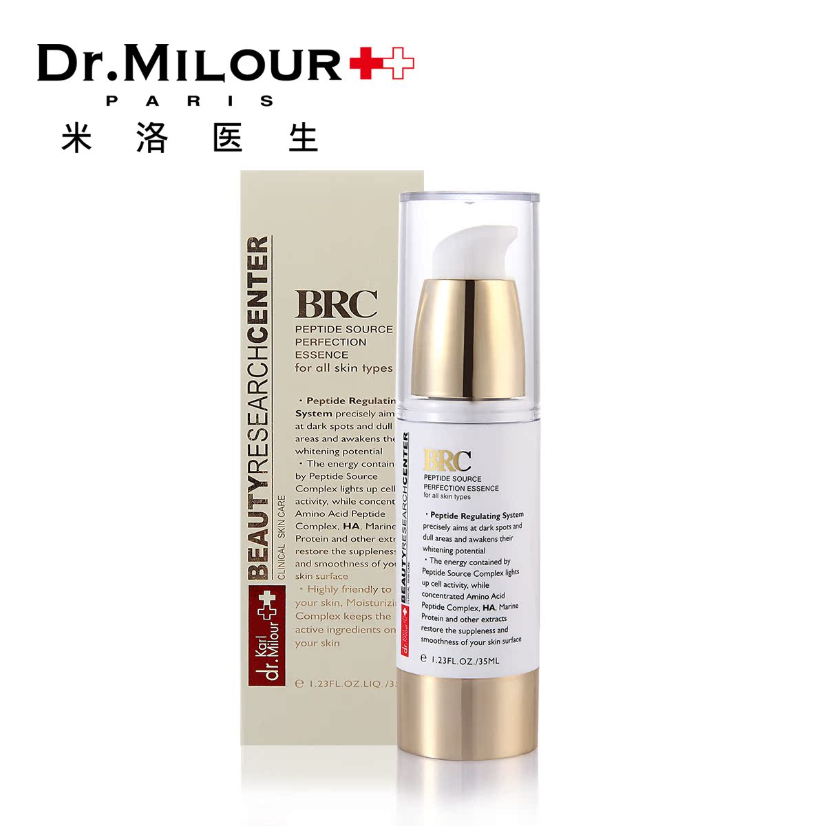 Dr.milour/米洛医生源生肽金完美精华素35ml  提亮肤色 美院